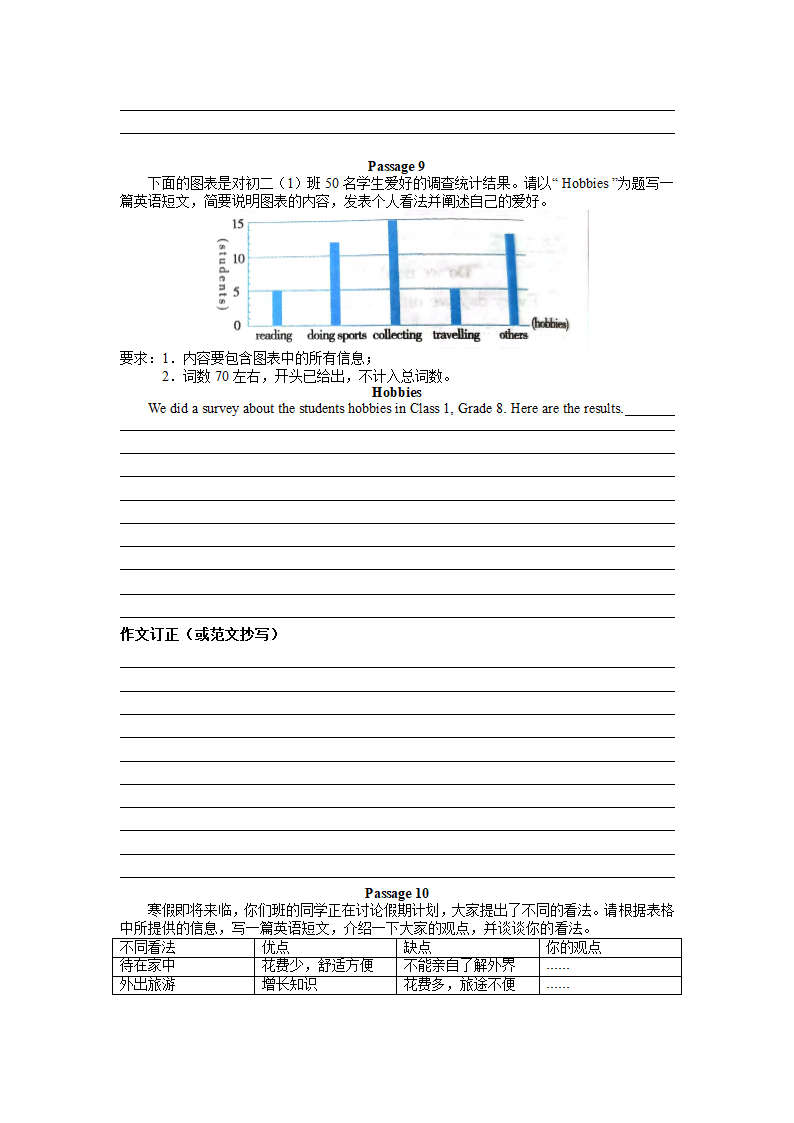 2022年中考英语写作之议论文写作练习（word版，含答案）.doc第7页