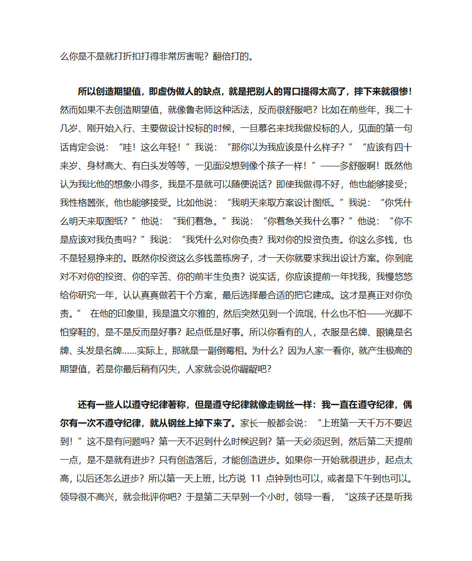 关于建筑学考研的建议第29页