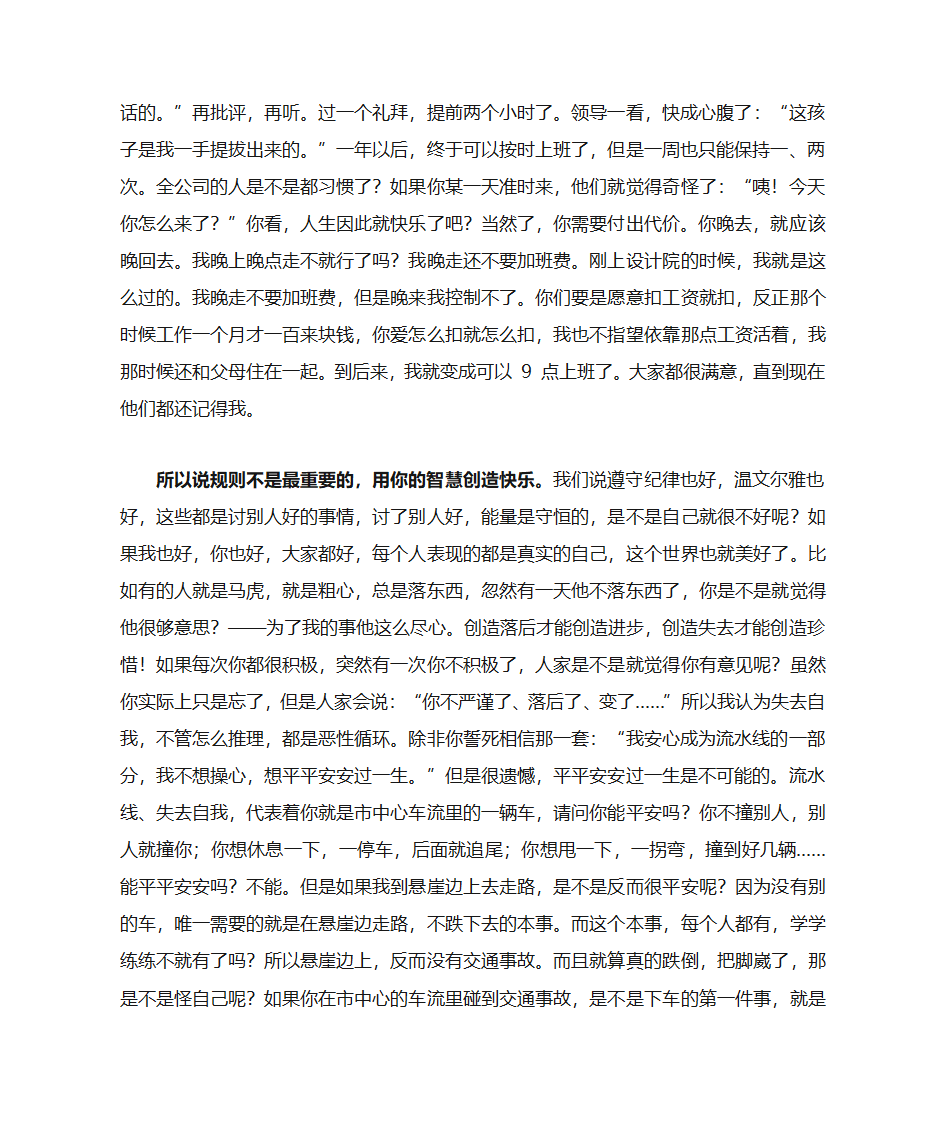 关于建筑学考研的建议第30页