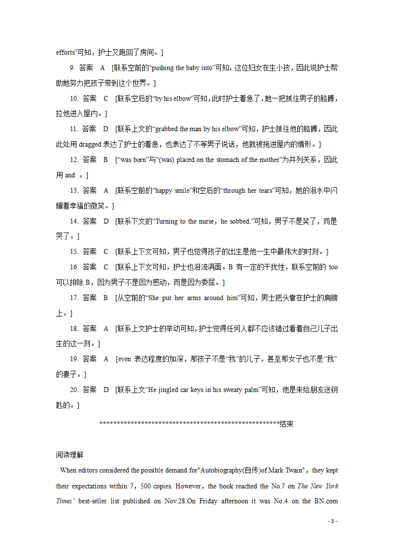 高考英语二轮综合复习限时训练15（含答案）.doc第3页