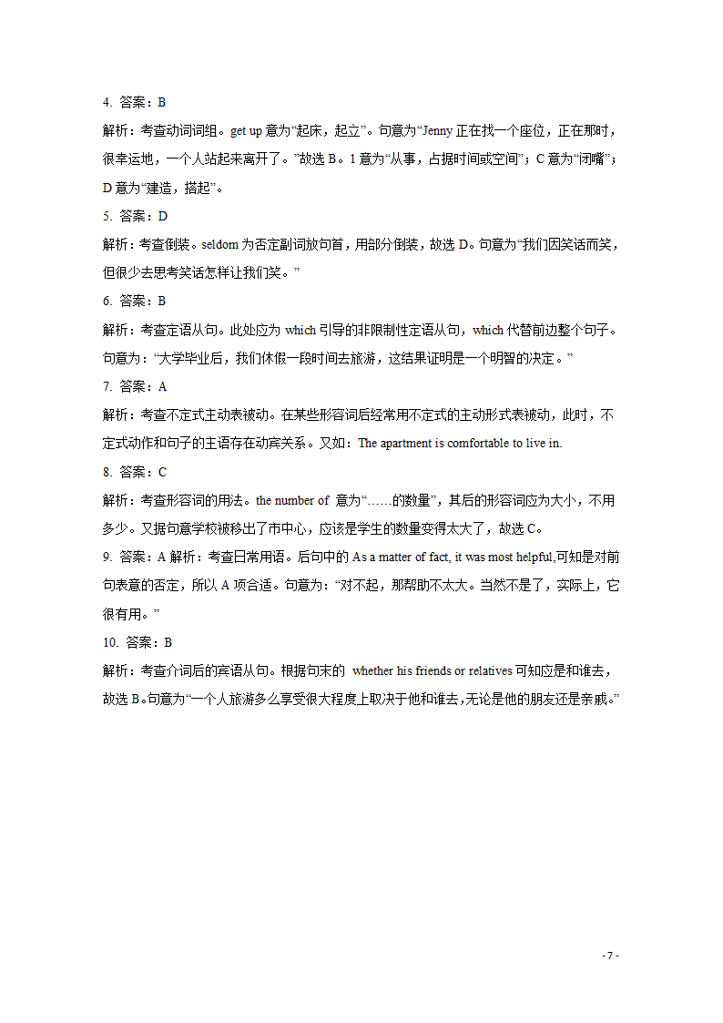 高考英语二轮综合复习限时训练15（含答案）.doc第7页