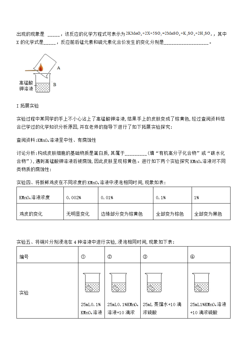 必考点解析人教版九年级化学下册第九单元溶液专项训练试卷（word版含解析）.doc第10页