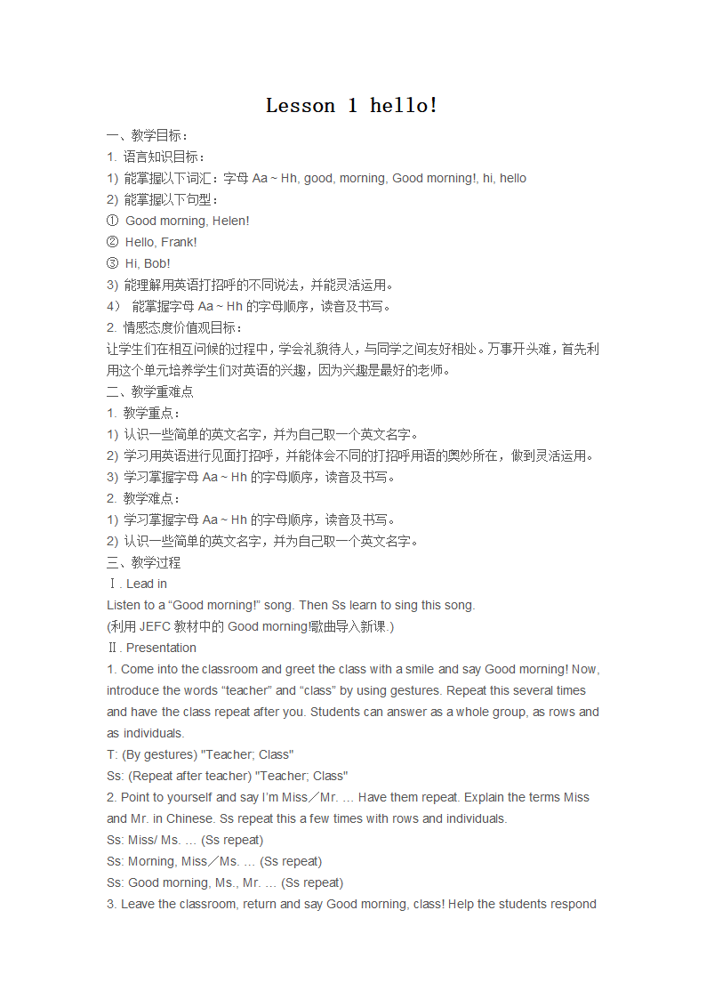 冀教版英语七年级上册Unit 1 School and friends Lesson 1  Hello!教案.doc第1页