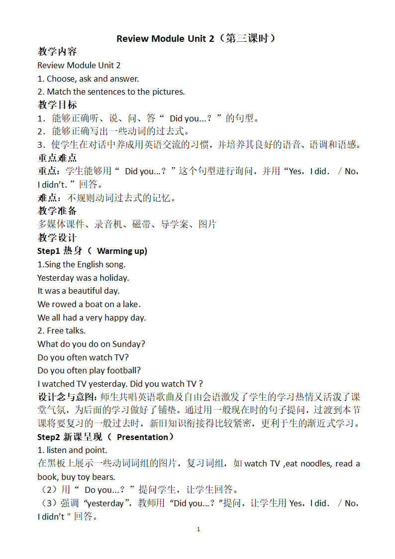 外研版（三年级起点）小学英语四年级下册 Review Module Unit 2 教案.doc第1页