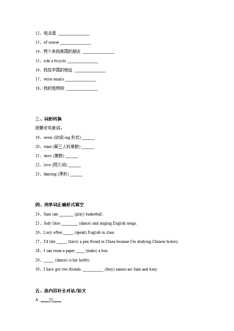 Module 5 常考易错检测卷-小学英语六年级上册外研版（三起）.doc第2页