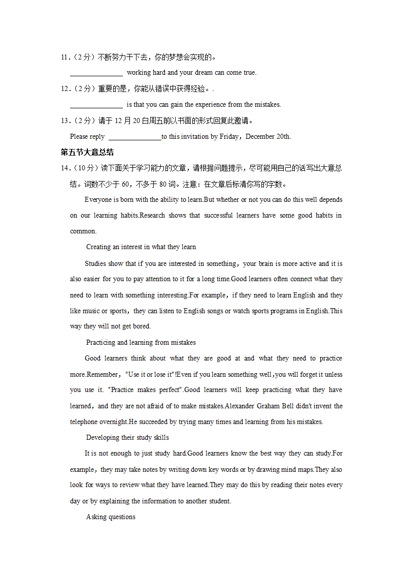 2022年山东省枣庄市峄城区中考英语一调试卷.doc第9页