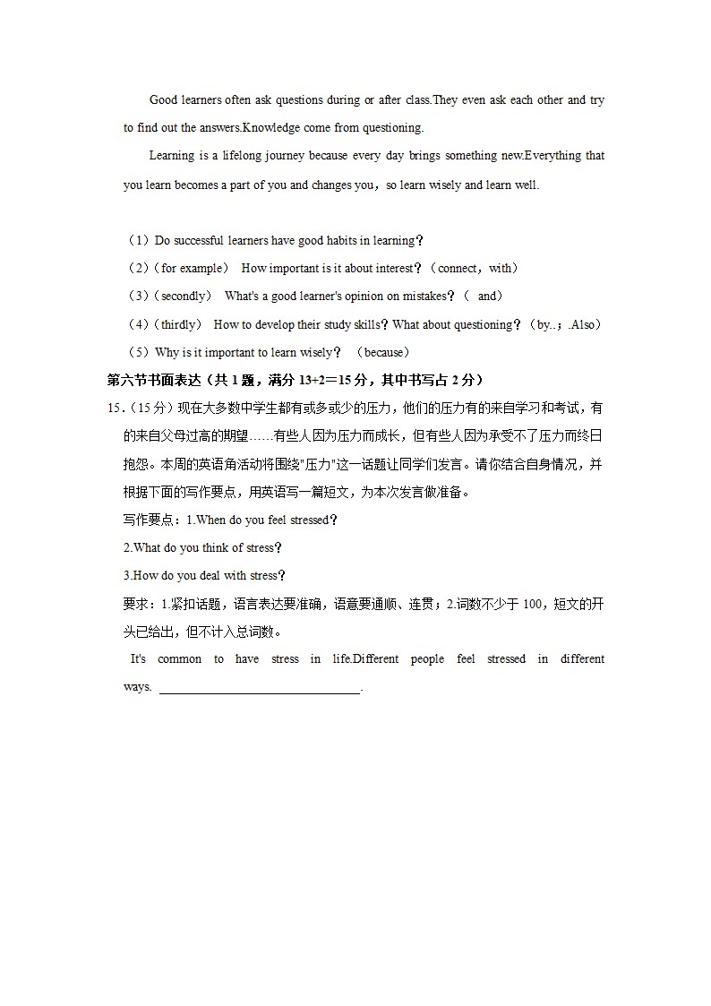 2022年山东省枣庄市峄城区中考英语一调试卷.doc第10页