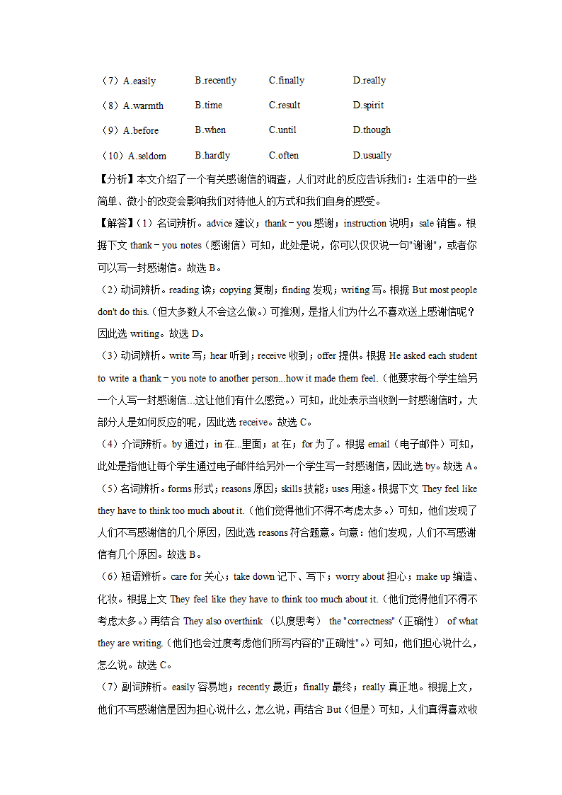 2022年山东省枣庄市峄城区中考英语一调试卷.doc第12页