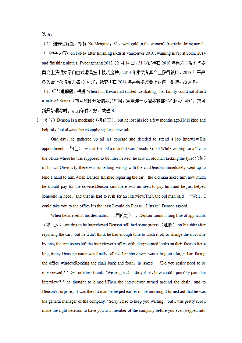 2022年山东省枣庄市峄城区中考英语一调试卷.doc第15页