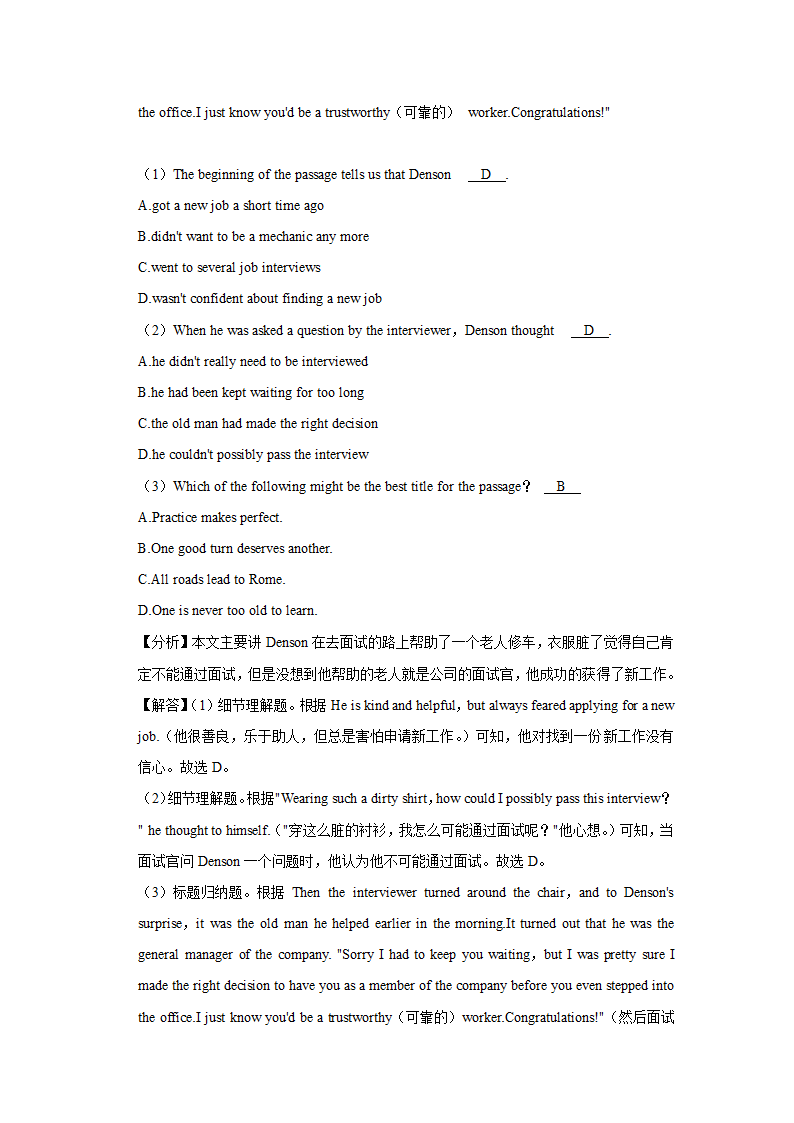 2022年山东省枣庄市峄城区中考英语一调试卷.doc第16页