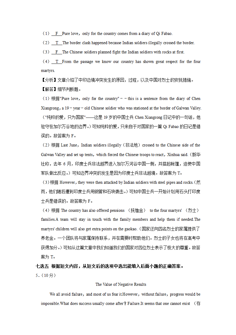 2022年山东省枣庄市峄城区中考英语一调试卷.doc第18页