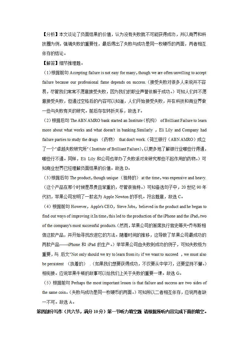 2022年山东省枣庄市峄城区中考英语一调试卷.doc第20页