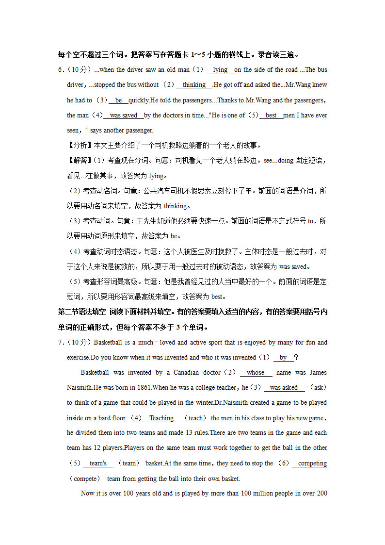 2022年山东省枣庄市峄城区中考英语一调试卷.doc第21页