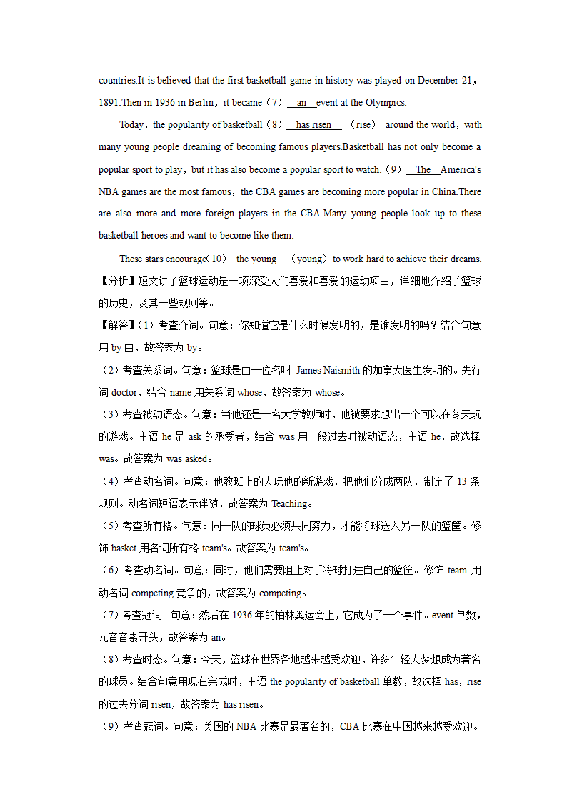 2022年山东省枣庄市峄城区中考英语一调试卷.doc第22页