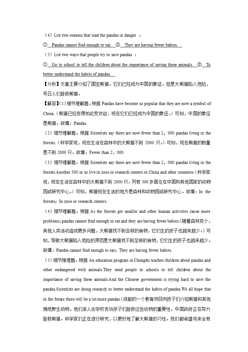 2022年山东省枣庄市峄城区中考英语一调试卷.doc第24页