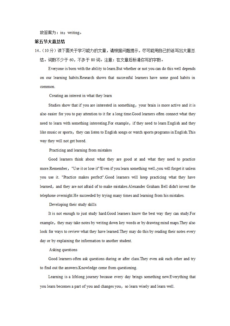 2022年山东省枣庄市峄城区中考英语一调试卷.doc第26页