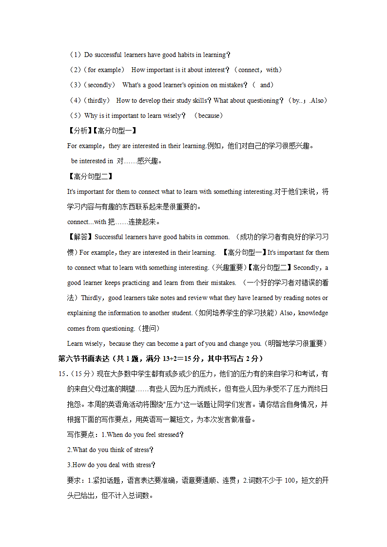 2022年山东省枣庄市峄城区中考英语一调试卷.doc第27页