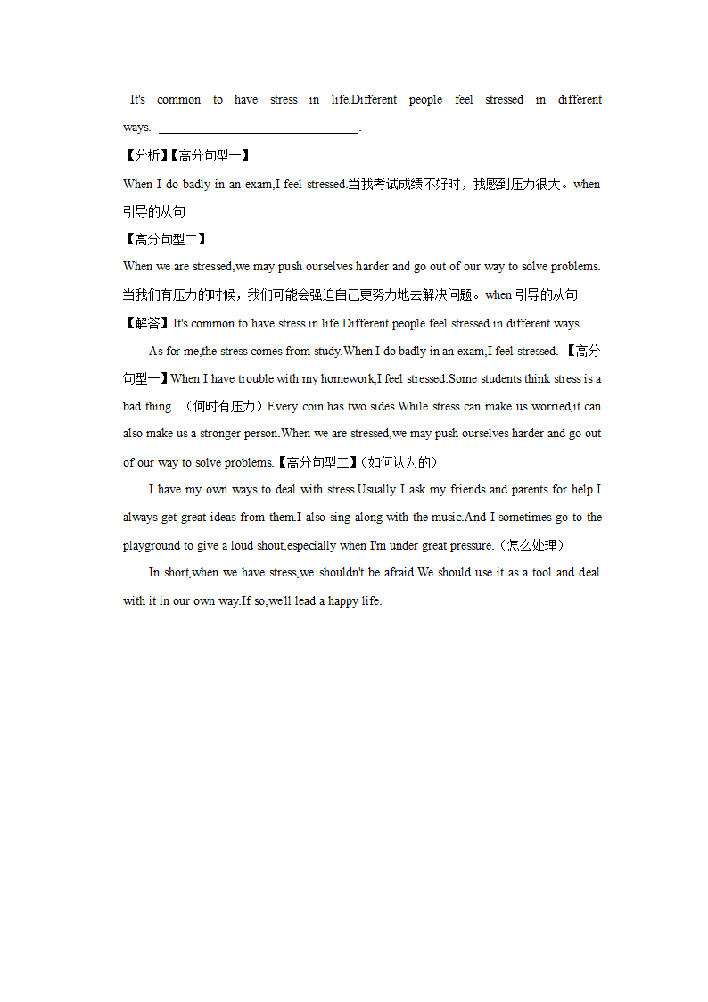 2022年山东省枣庄市峄城区中考英语一调试卷.doc第28页