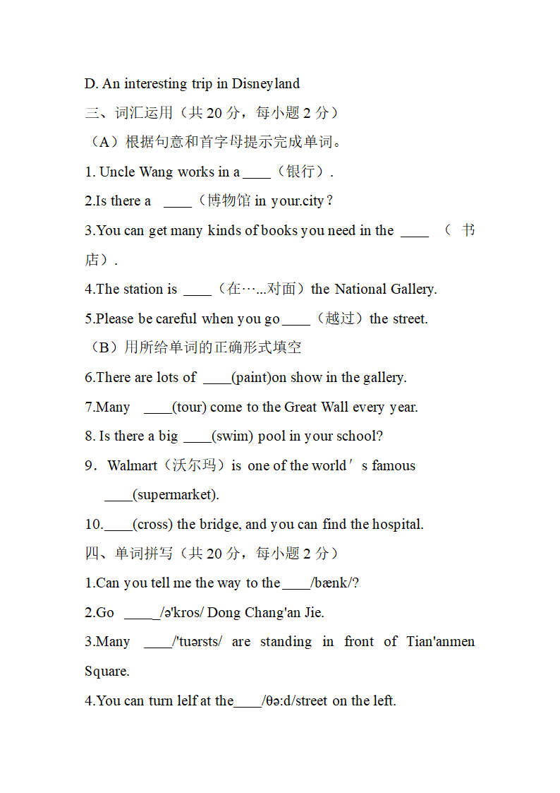 外研版七年级下册英语Module 6 Around town模块检测题（无答案）.doc第4页