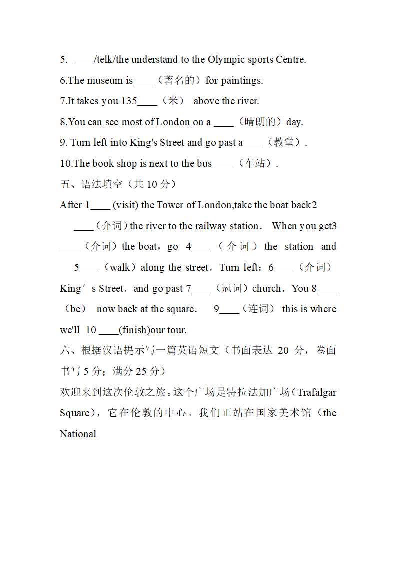 外研版七年级下册英语Module 6 Around town模块检测题（无答案）.doc第5页