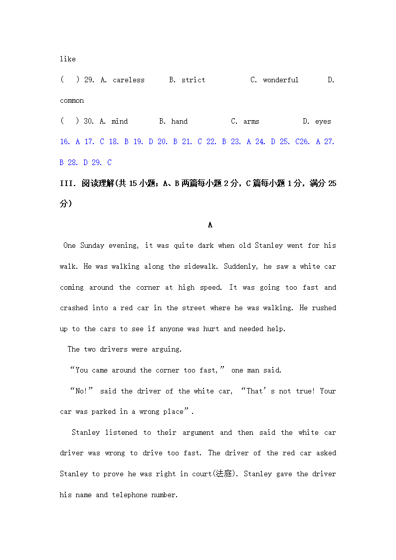 江苏淮安中考英语试题解析.doc第6页