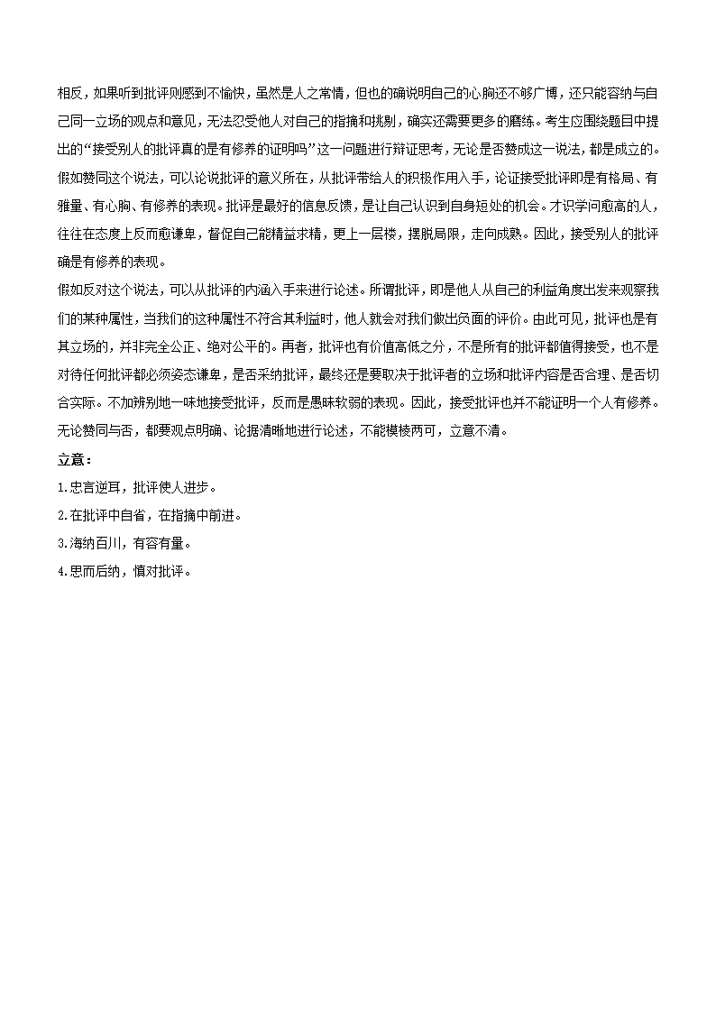 上海市宝山区2022届高三二模语文试卷（解析版）.doc第25页