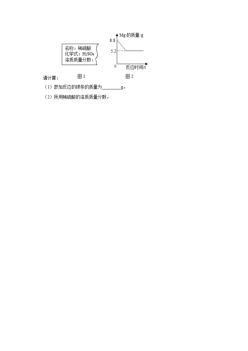 2021年河北省中考化学模拟试卷（决胜型）（解析版）.doc第7页