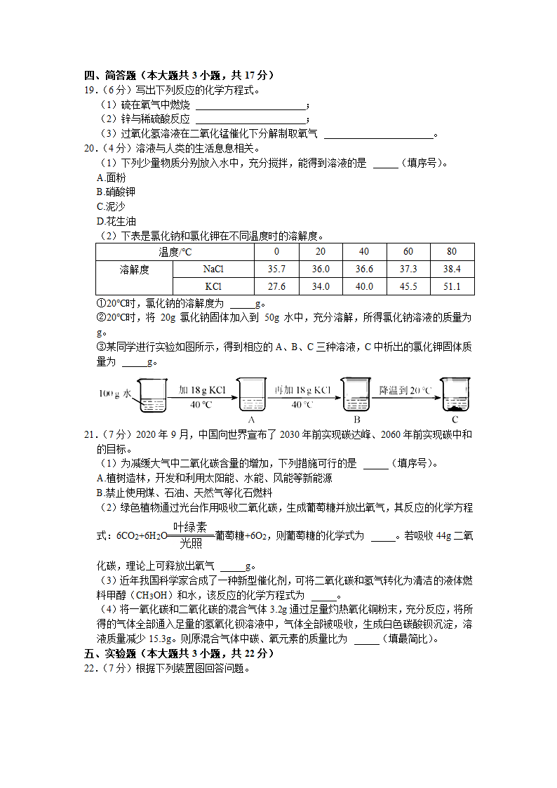 2021年天津市中考化学试卷（word，解析版）.doc第5页