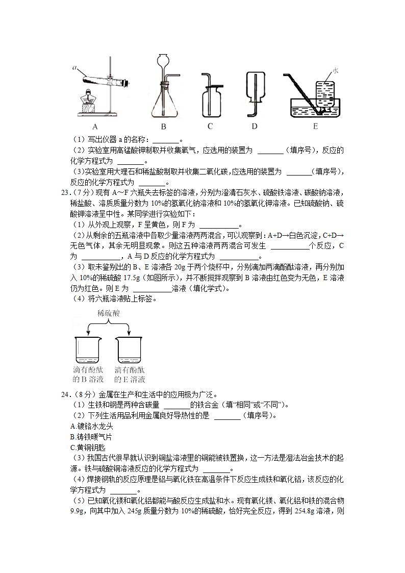 2021年天津市中考化学试卷（word，解析版）.doc第6页