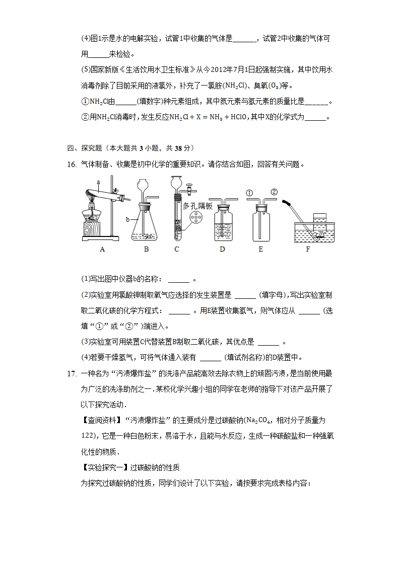 2022年甘肃省中考化学仿真试卷（word版含解析）.doc第5页