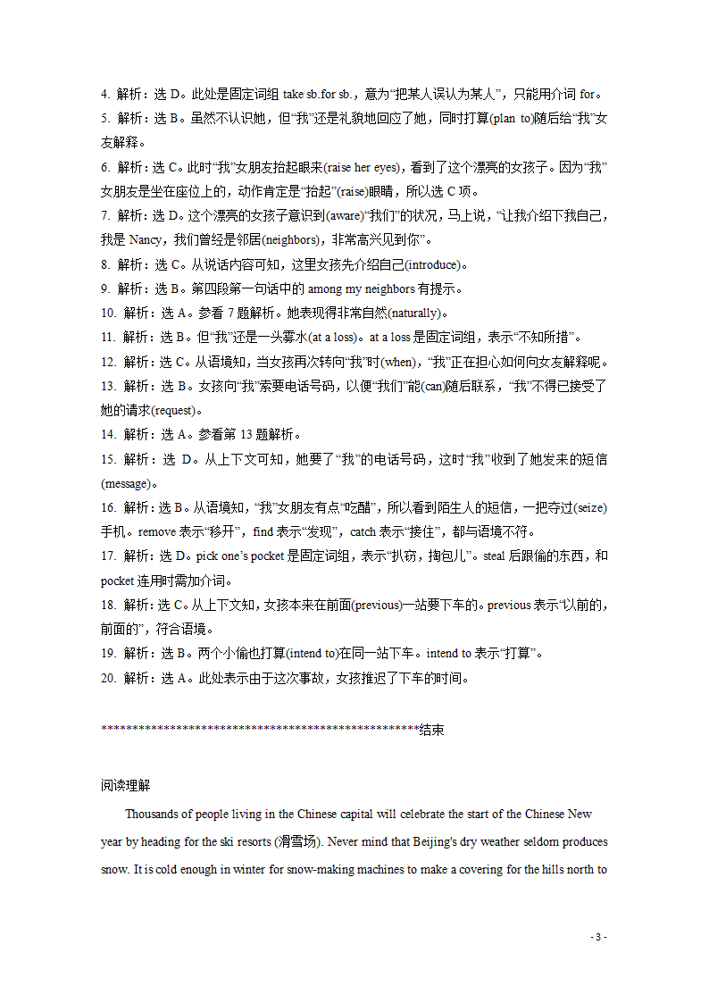 高考英语二轮综合复习限时训练3（含答案）.doc第3页