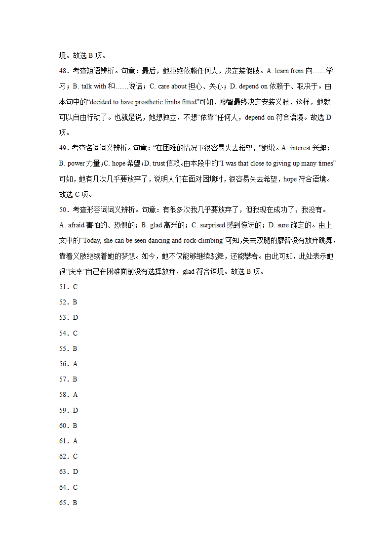 福建高考英语完形填空专项训练（含答案）.doc第18页