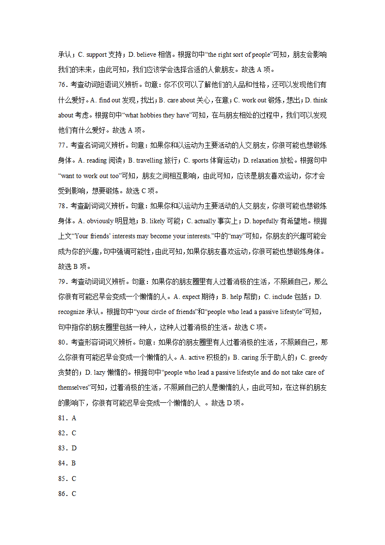 福建高考英语完形填空专项训练（含答案）.doc第23页