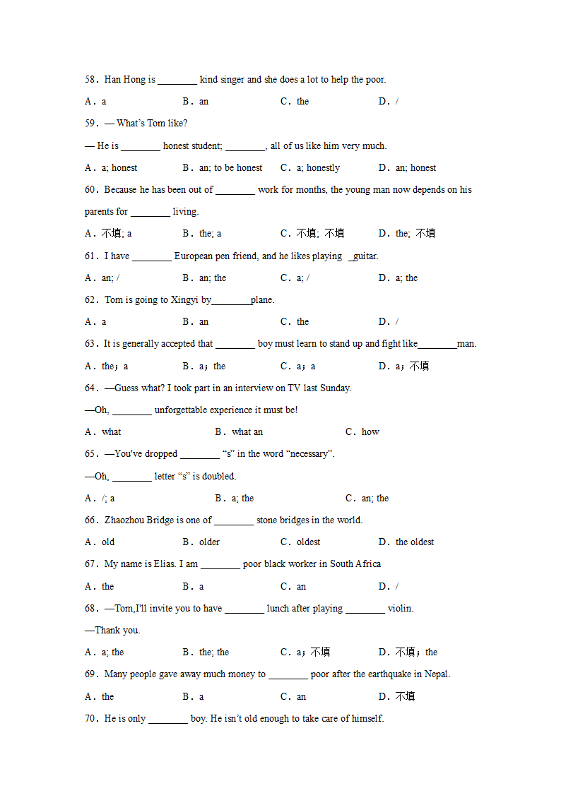 高考英语单项选择专项训练：冠词（含解析）.doc第6页