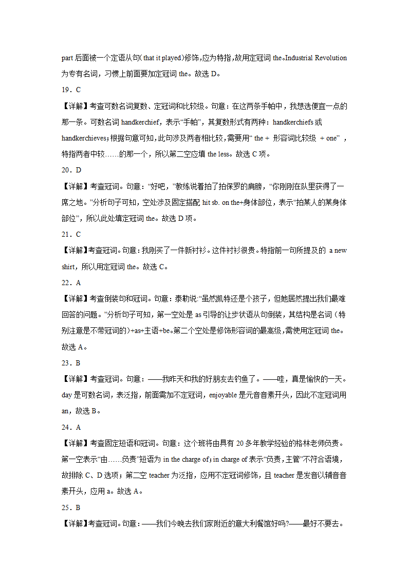 高考英语单项选择专项训练：冠词（含解析）.doc第10页