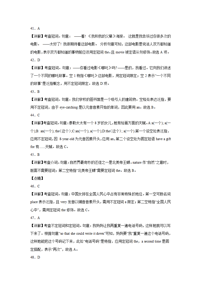 高考英语单项选择专项训练：冠词（含解析）.doc第13页