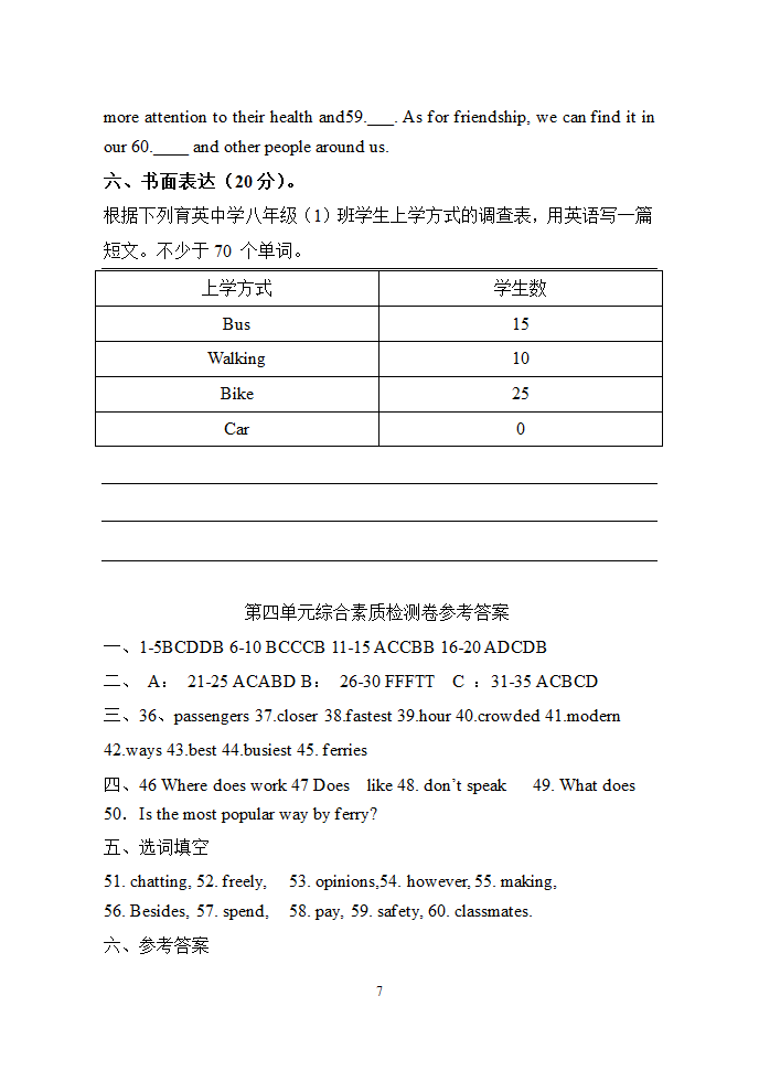 外研版八年级上第四模块测试试卷.doc第7页