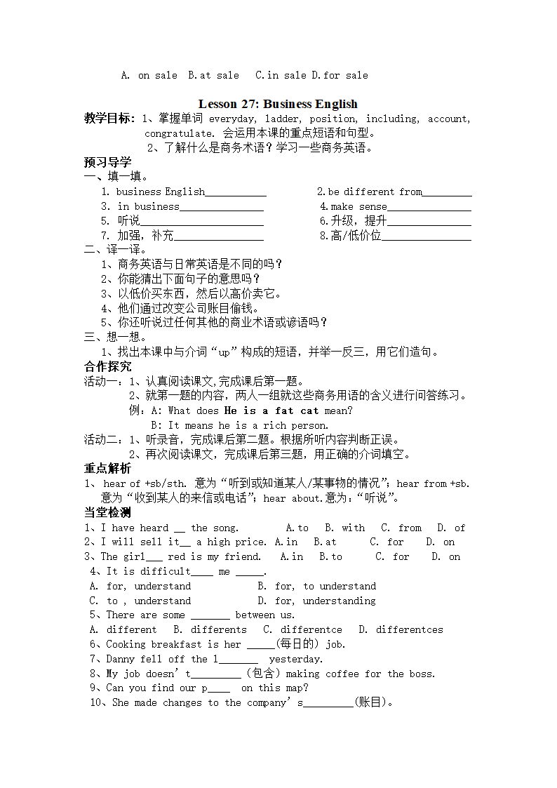 2016冀教版八年级英语下册Unit 5 Buying and Selling全单元精美导学案.doc第3页