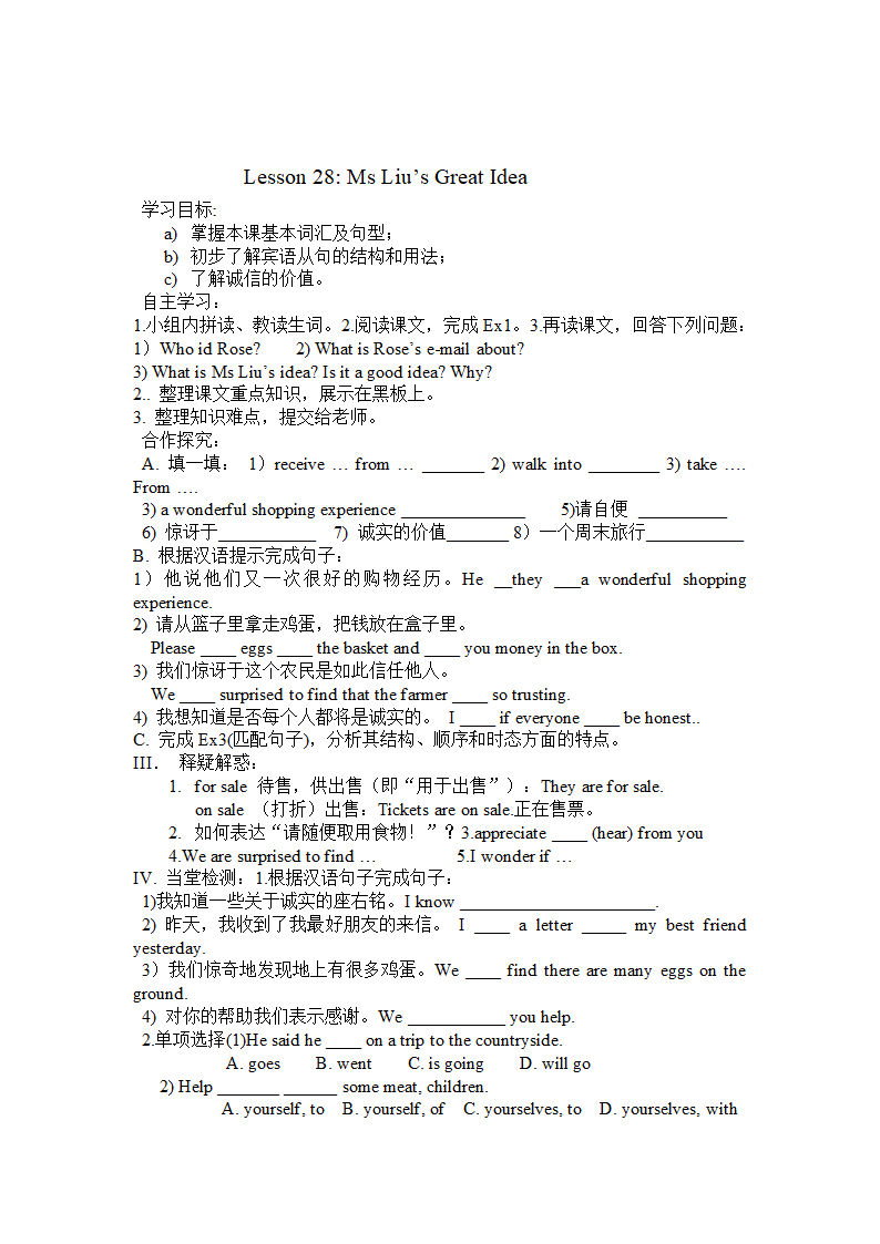 2016冀教版八年级英语下册Unit 5 Buying and Selling全单元精美导学案.doc第4页