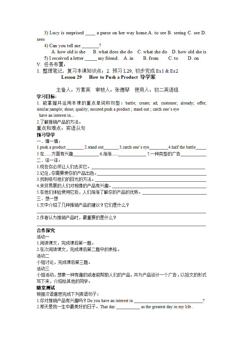 2016冀教版八年级英语下册Unit 5 Buying and Selling全单元精美导学案.doc第5页