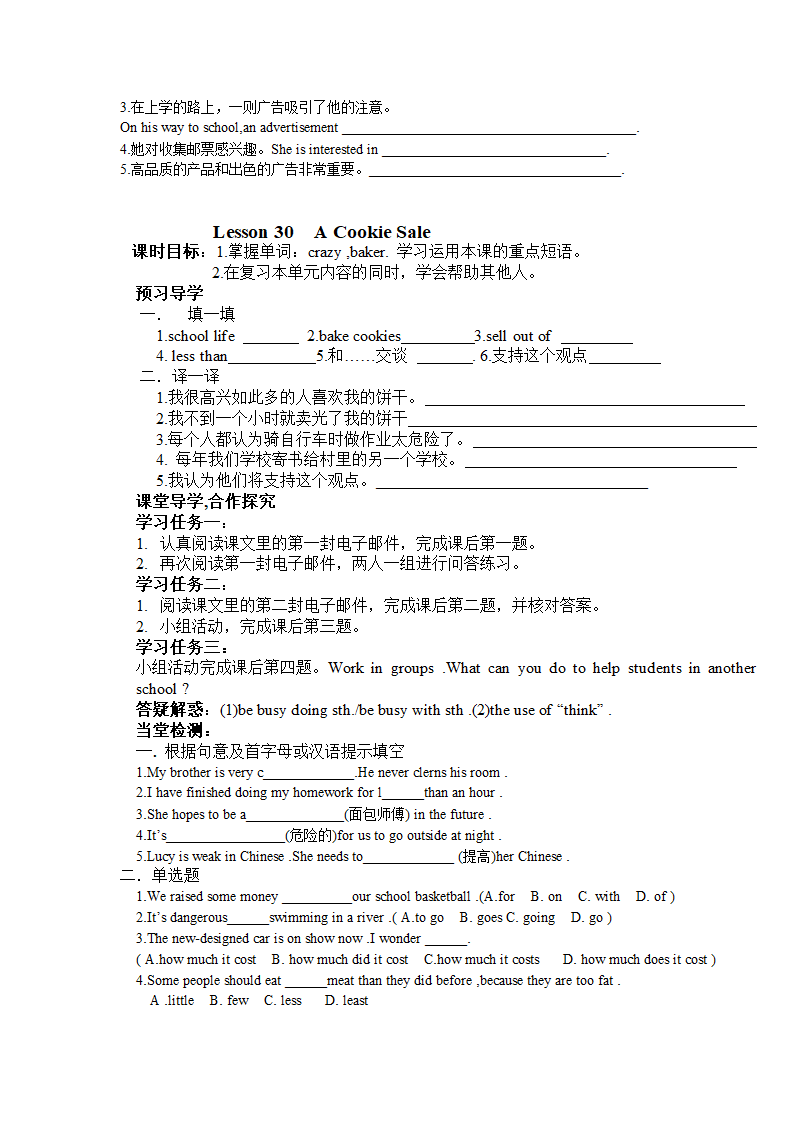 2016冀教版八年级英语下册Unit 5 Buying and Selling全单元精美导学案.doc第6页