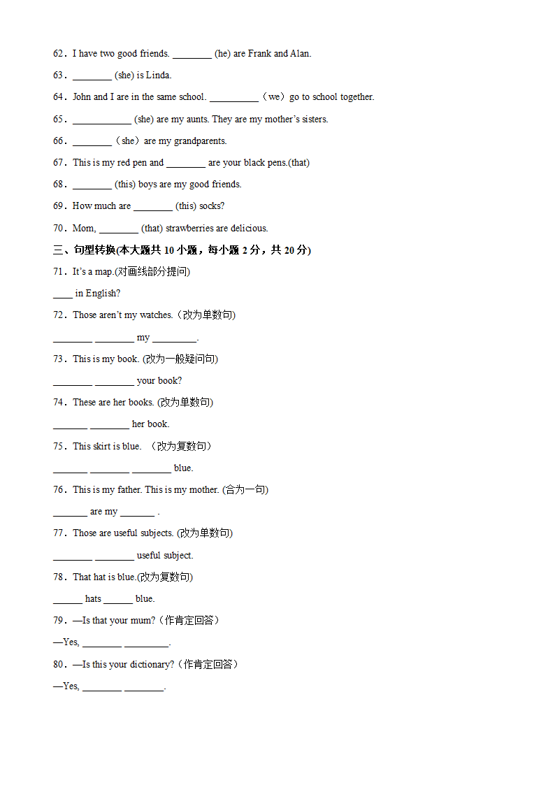 人教版七年级英语上册同步练  Unit 2 重点语法练习（含解析）.doc第6页