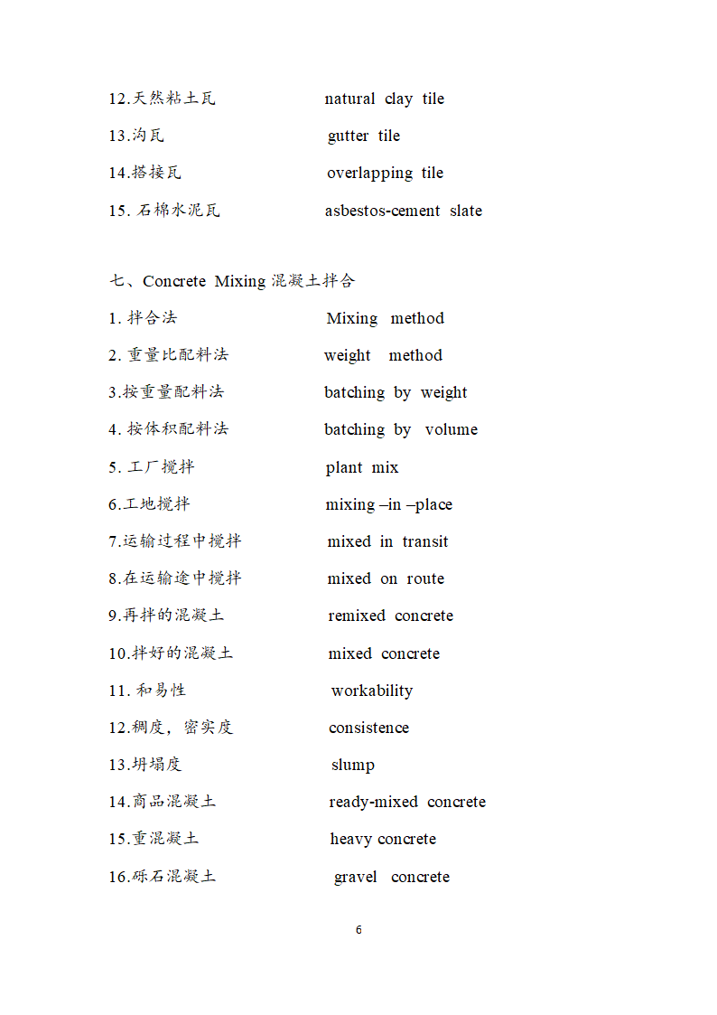 出国人员英语培训工程英语部分.doc第6页