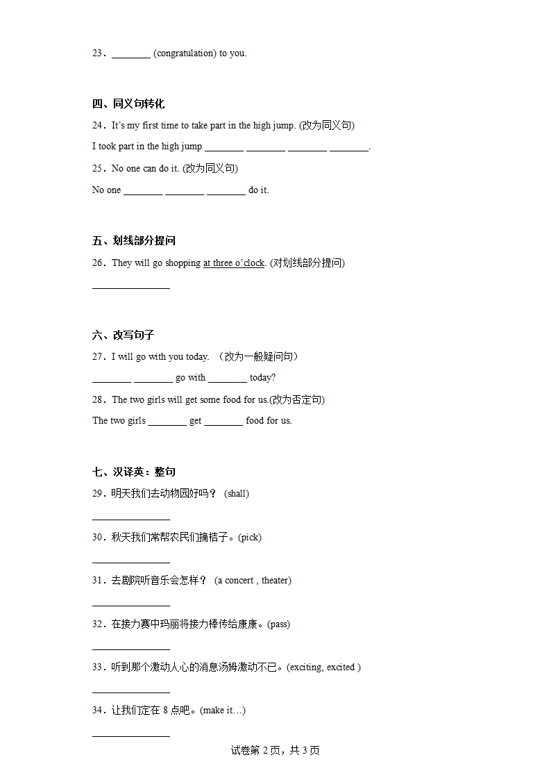 仁爱版英语八年级上册Unit1Topic3SectionD习题（含解析）.doc第2页