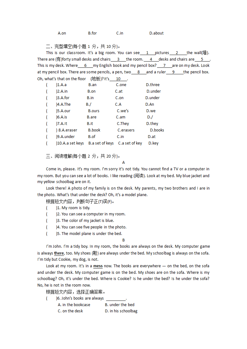 人教版七上英语Unit 4 Where's my schoolbag 单元测试（含答案）.doc第2页