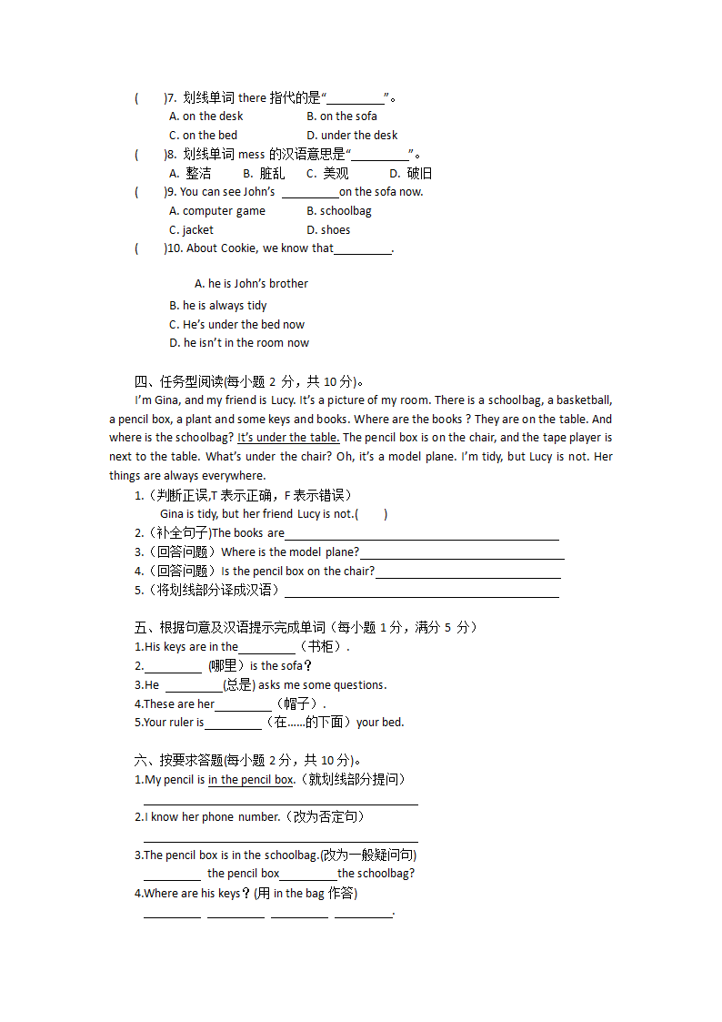 人教版七上英语Unit 4 Where's my schoolbag 单元测试（含答案）.doc第3页