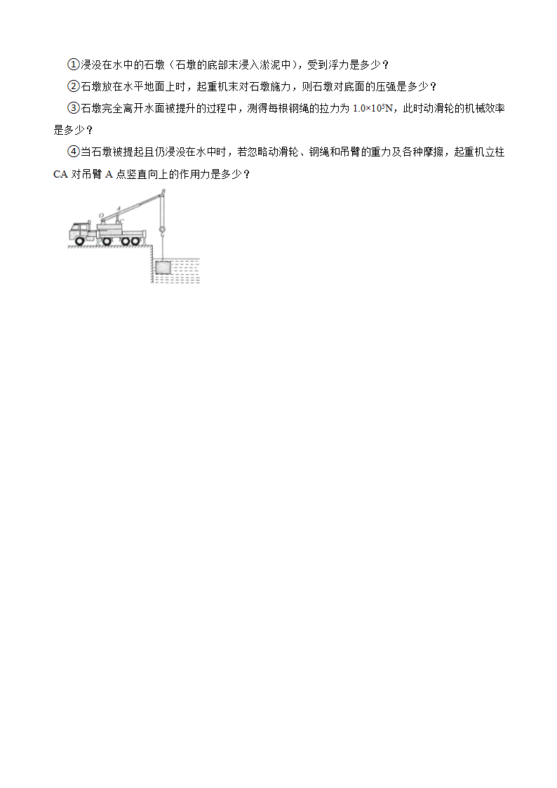 人教版八下物理第七章 《力》 单元测试卷（含答案）.doc第8页