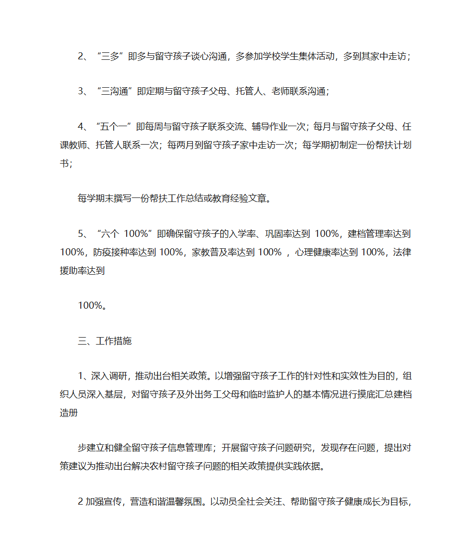 代理家长第2页