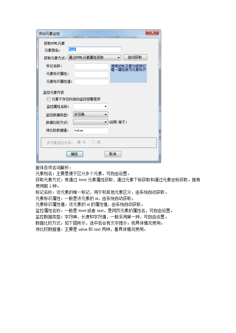 网页自动操作通用工具刷新操作教程第3页