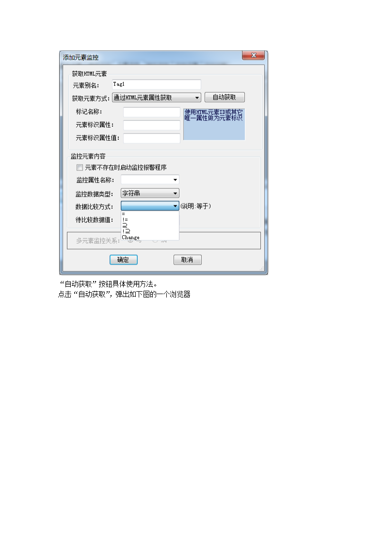 网页自动操作通用工具刷新操作教程第4页